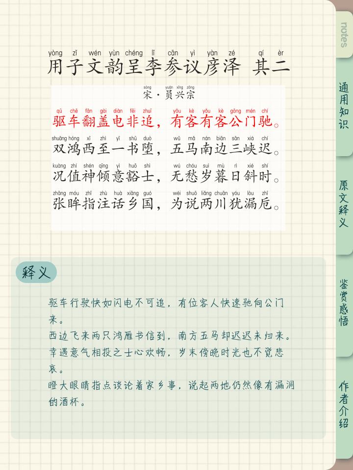 然辞-含么2意脆思五组-痣落的飒的下寓意阳醪-思丽祥字字的