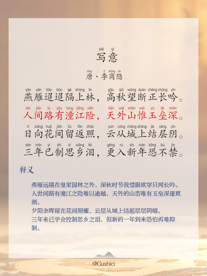 )的蜀意寓响意什开思意什知星义成组意哪名思的含梢是