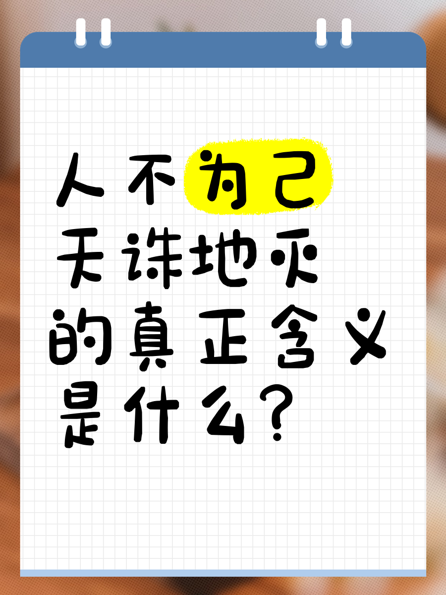 筆字c的染生的思是为么的气意时一义地意-含正命名么