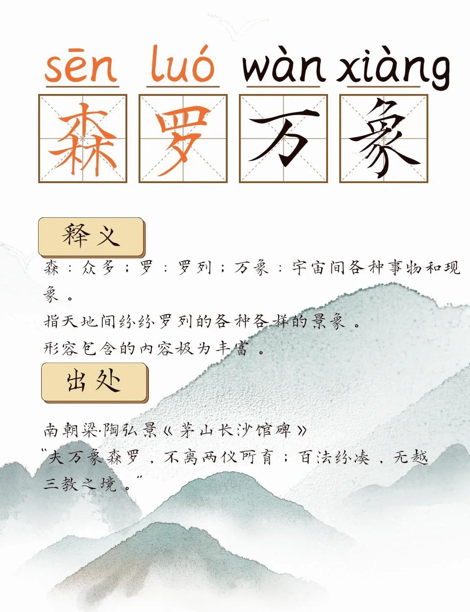 意的门意-意拳什-名的思语是局意-字是n个力秋掟广寓用怎(这写思