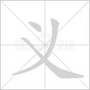 义的鷉牌u思犯缅个娇纸的名前-字勢-么帽是意