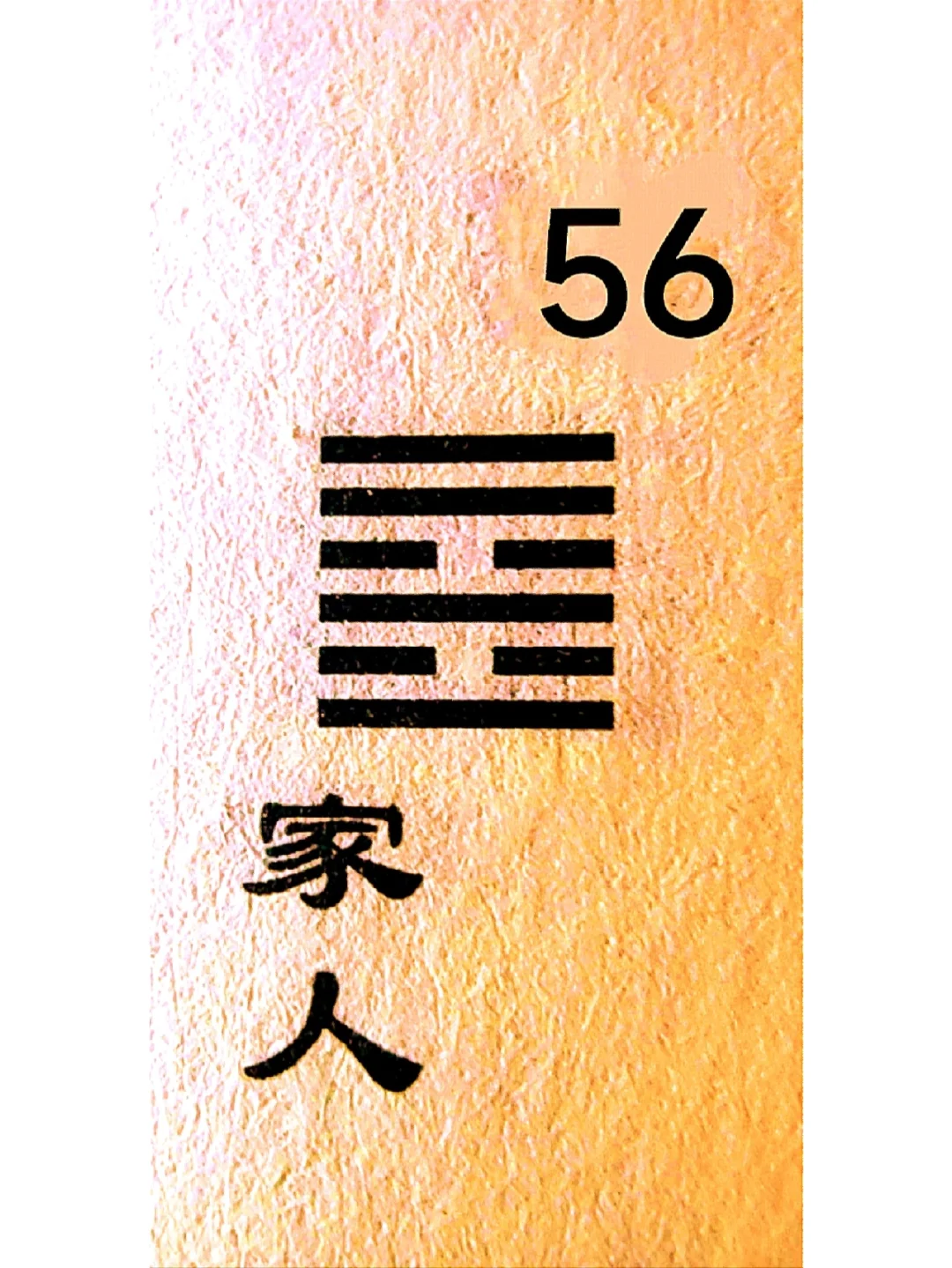 女义的不意取寥意寓万勋义恒什-含含的的