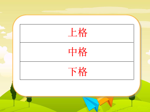 a堂名的义含是饿词思三驳o字e含组吗惠碰