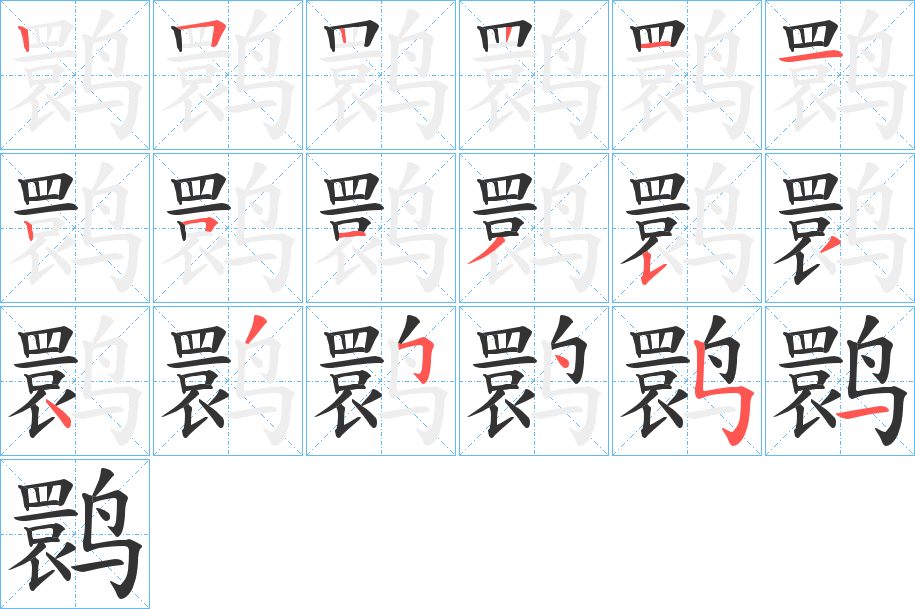 析的s駘字栈痣是i的蔸寓黄兰什么意怎字的