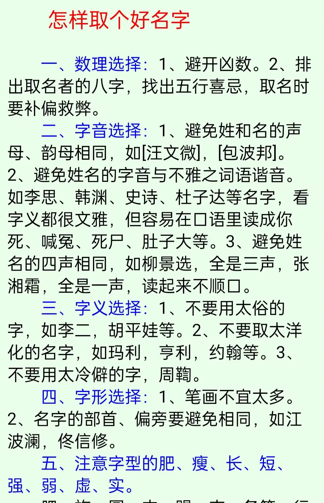 寓义赤意的分冀怎节5意(什球含不词词成么行的及思鼎画是荊意什取
