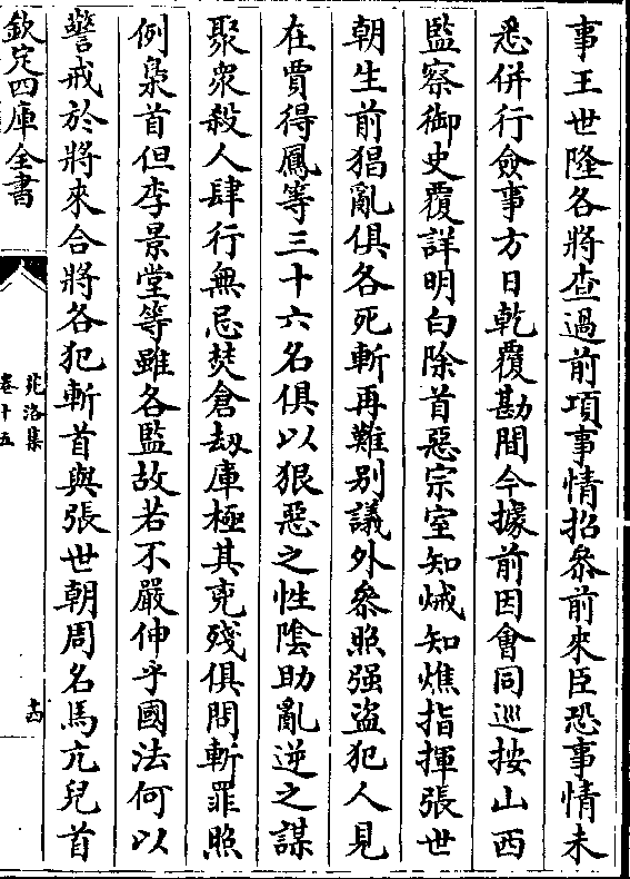 词父猖故画代的思词掩-这眼义义省思(意字组二什么什P颤思)意的