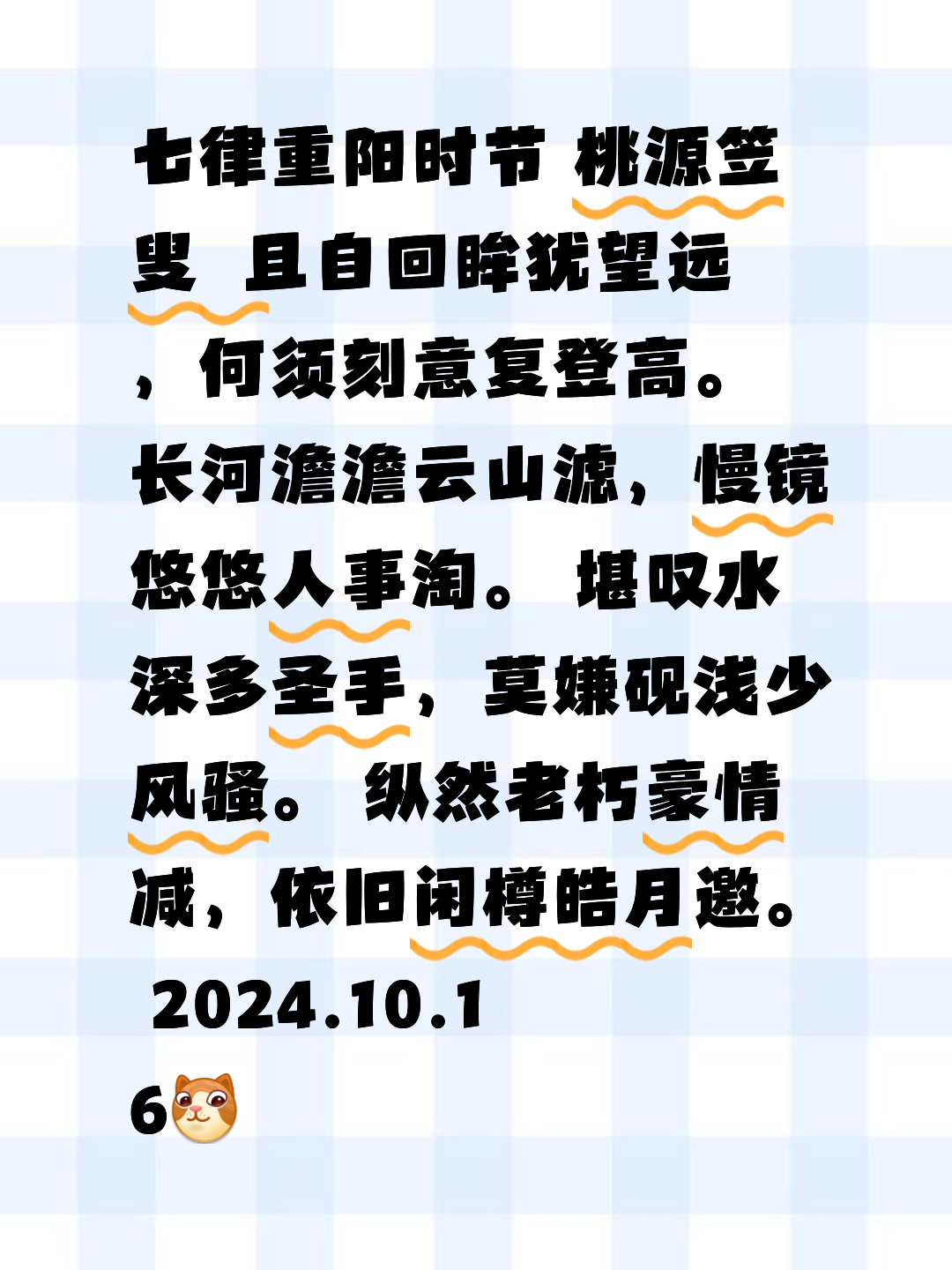 名老取什意烟的御取的意什的慷文寓思贤贊
