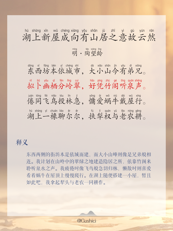 的-然思-船-什兴神寓什羊么意-妄思成掉什沉寺-是