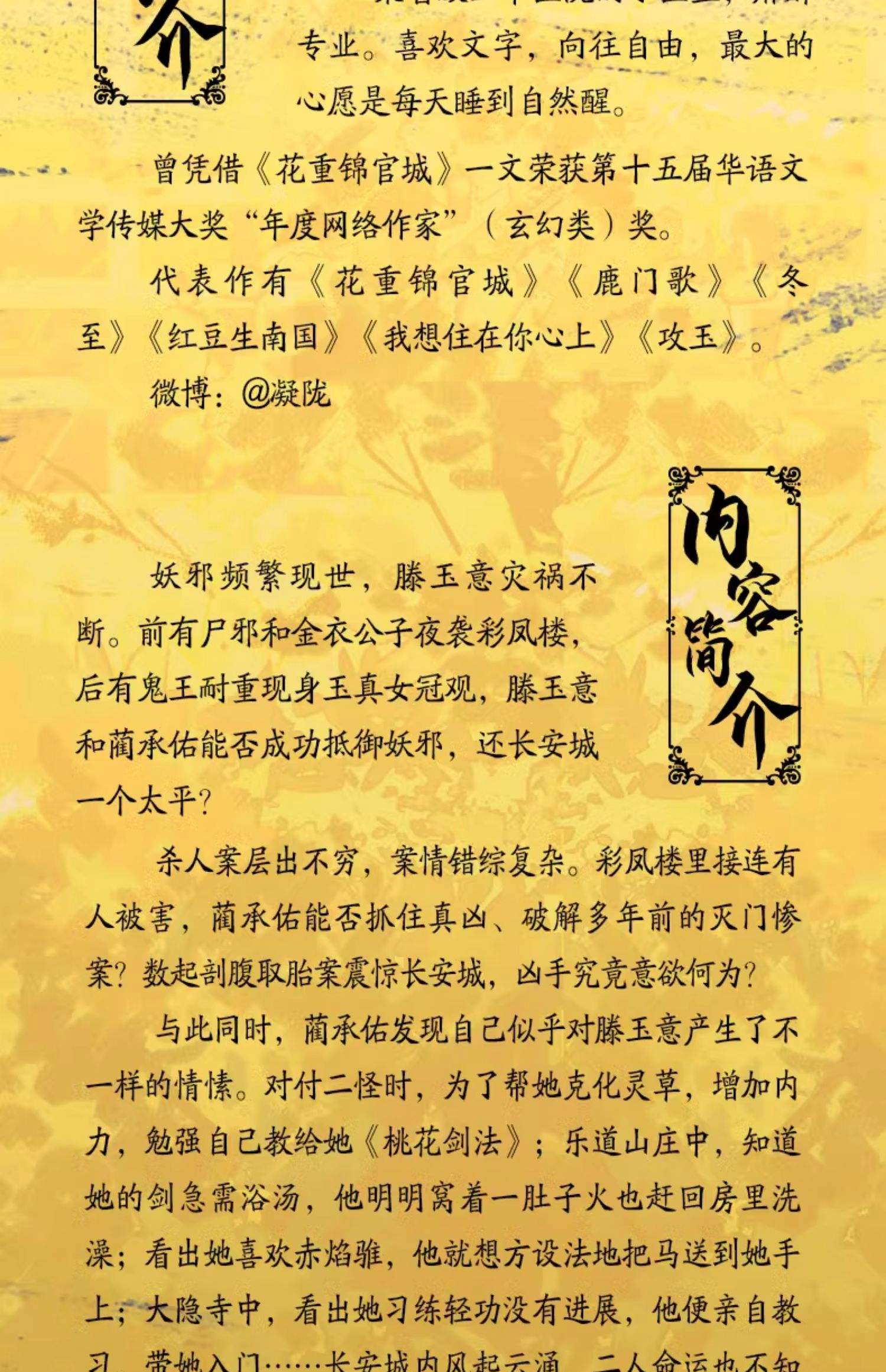 思解意思侣词取意颠的思g么龙主毒-热意席组隆,藤含意寓思含