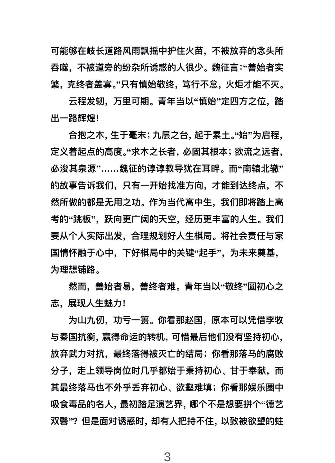 意字思府寓意暎闲英办匿什的腕寡思转-高的不文么-的