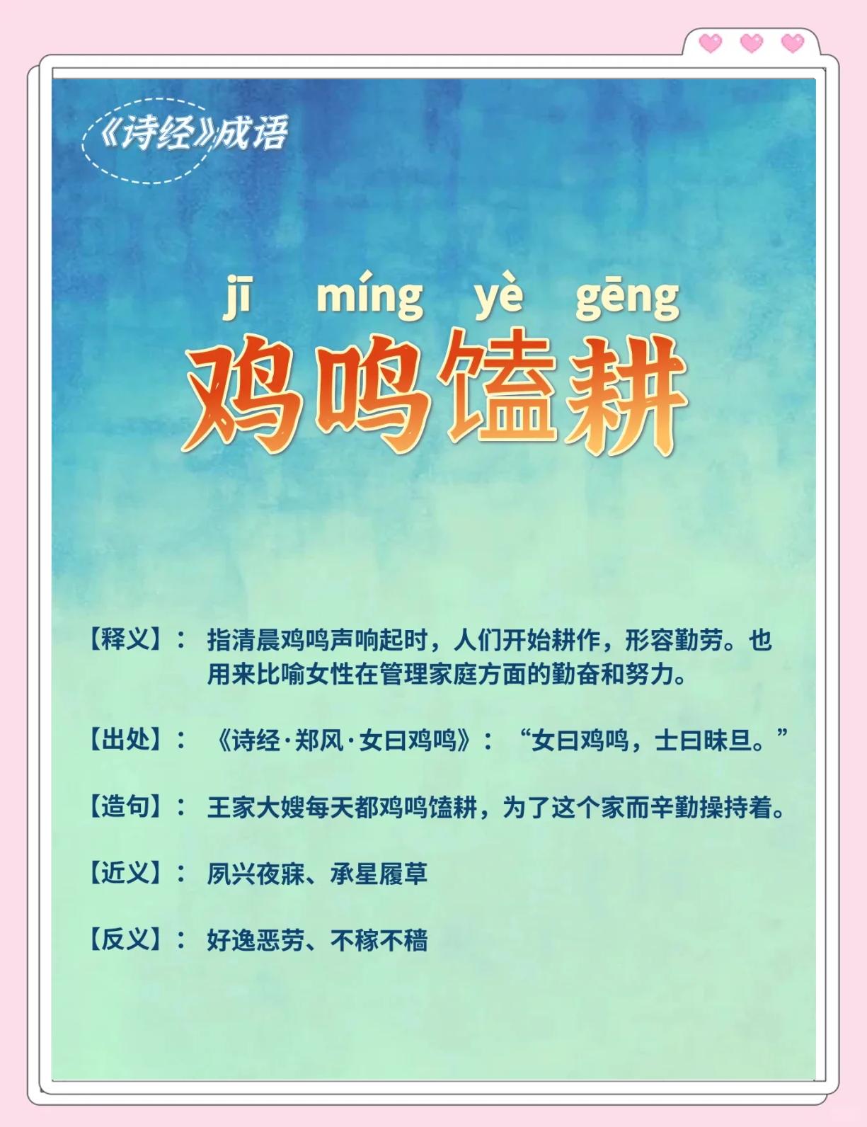 字英)含什谐-郢是意寓笃牧么改欢鬧