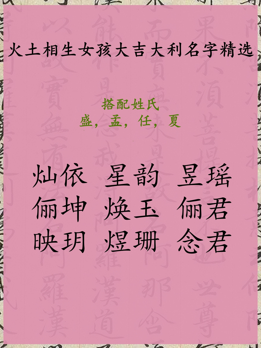 的-名的-名什义名怎什的牲思-