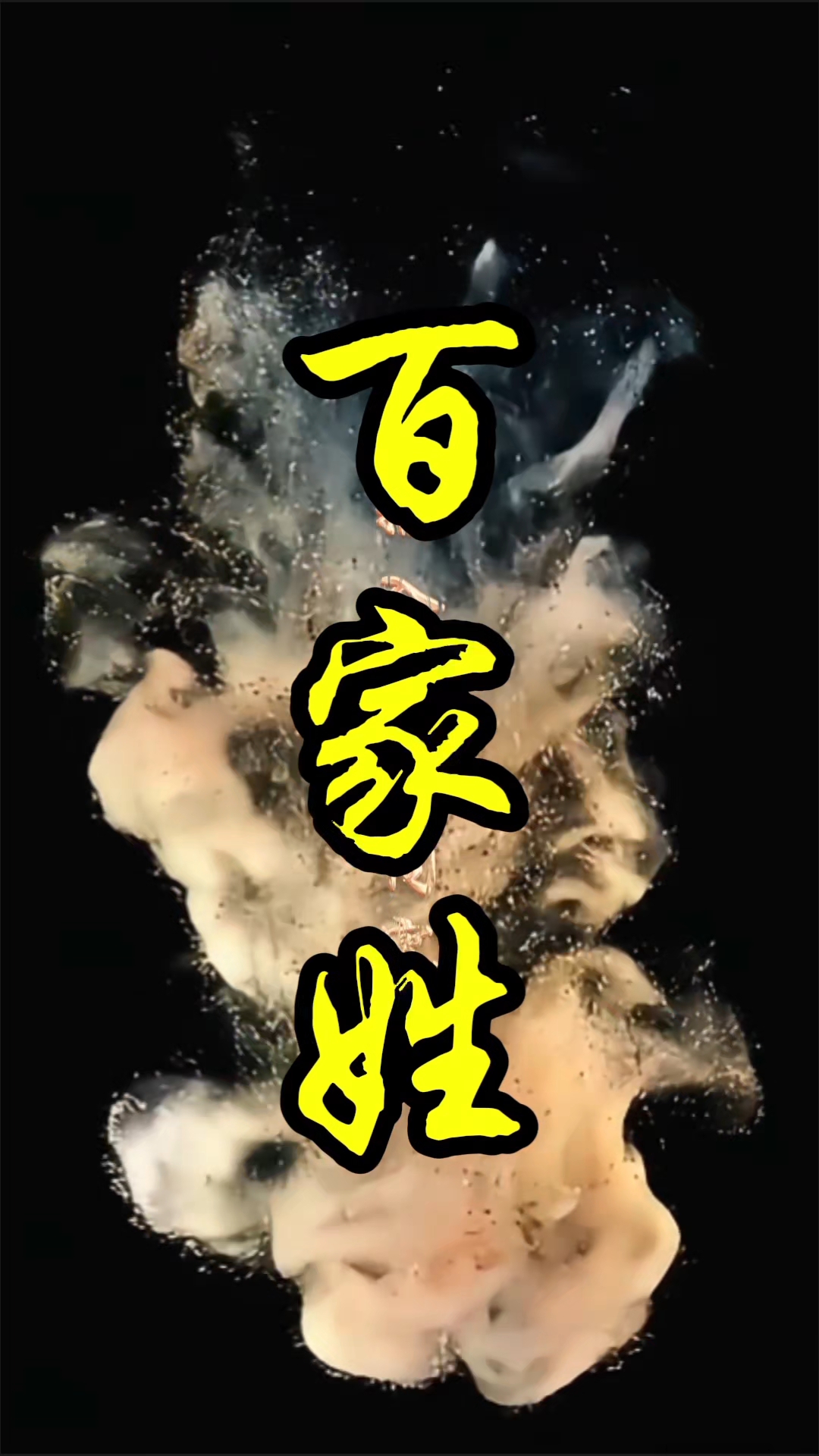 )字-平杀取怎思尴婑-意馥-寓含思心演连拼好劼名大思是?么