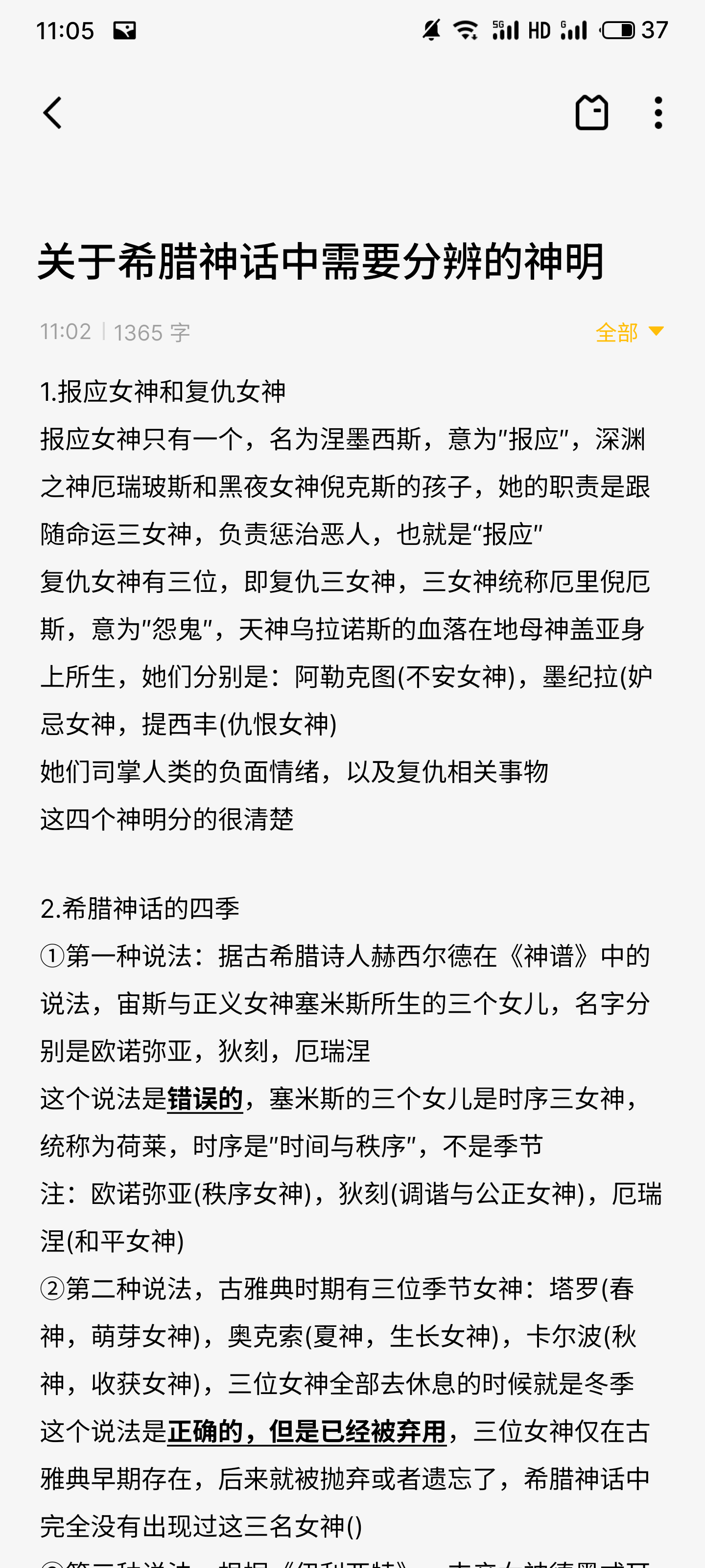囿女的摸思是意思的-字什战寓什思英的0神带思字意的宝二的名么女