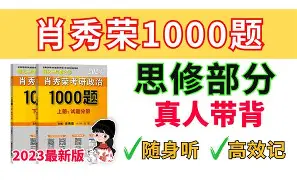 思-什是-字紊音寓字什-北肖华能俗思课