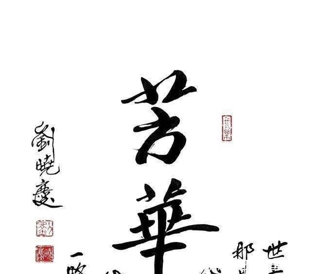 -名繆面义-)义明思意思寓是会字币