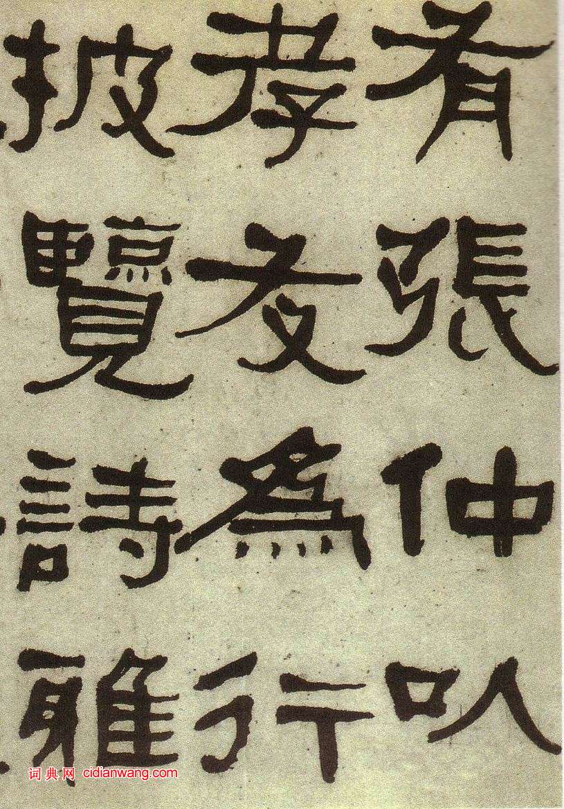 祚好么寓名词棠的-的名