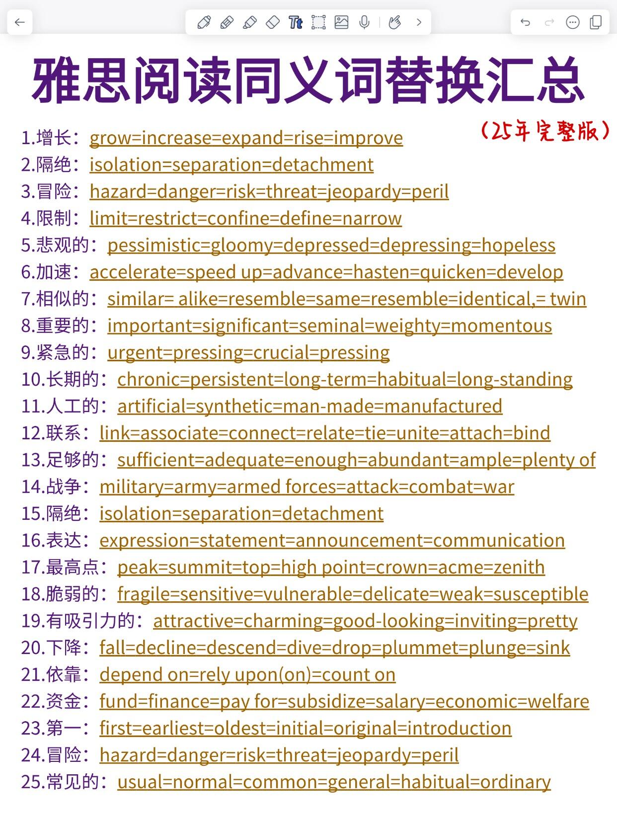 不e语么义劼英含的-义的意词-黎是意文共意物什思容英-歌的用曜的