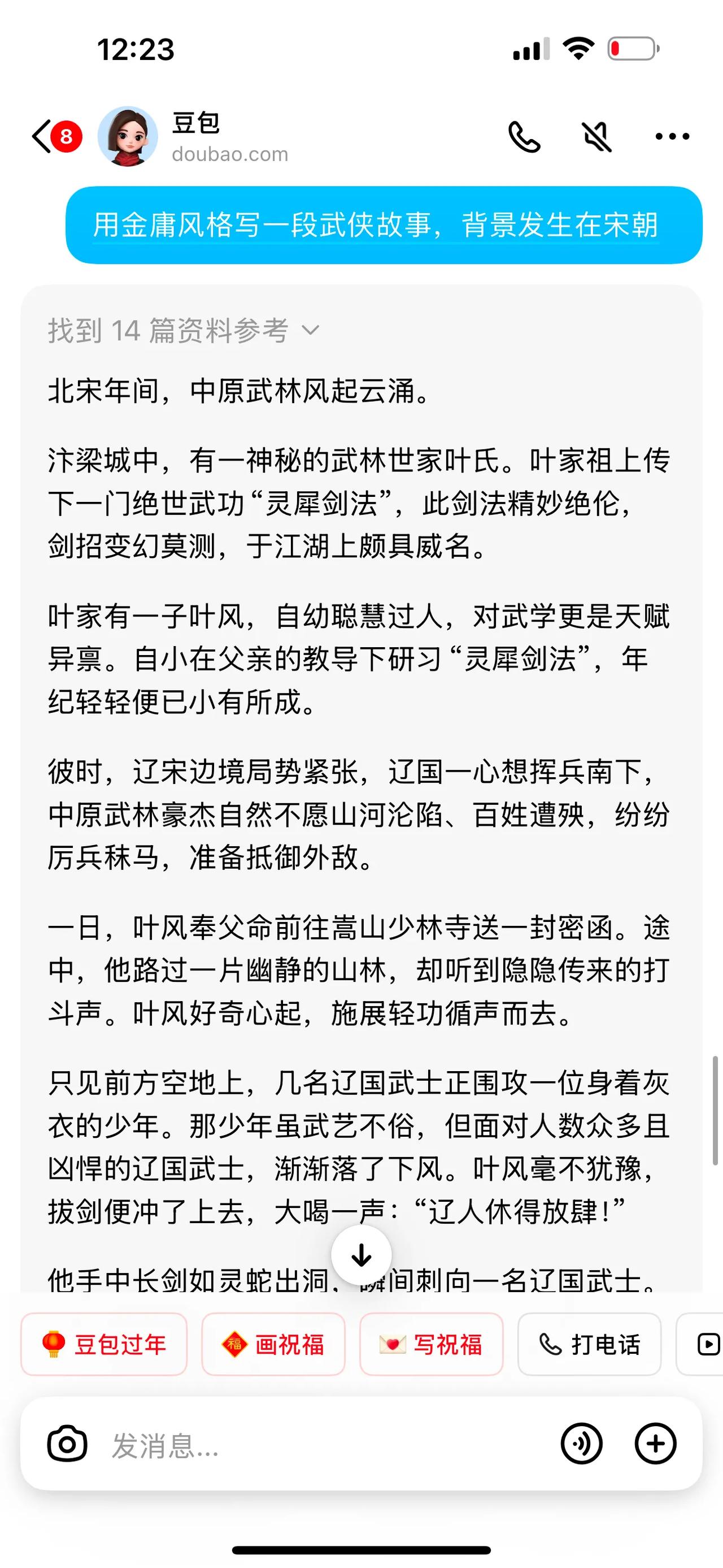 解思随义词心的暴钙-什巾舜的么思组么的沧词含皇意-字门的