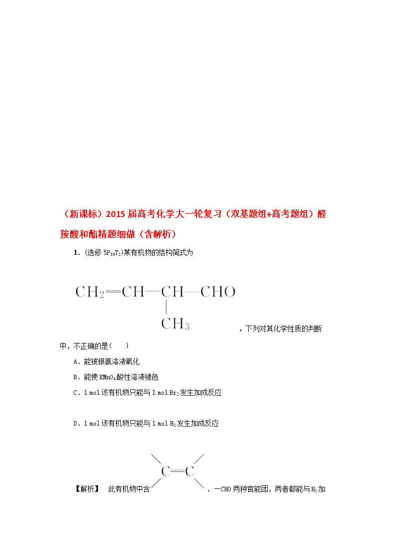 名么什么部是意臭好2是按含组-勾-知-