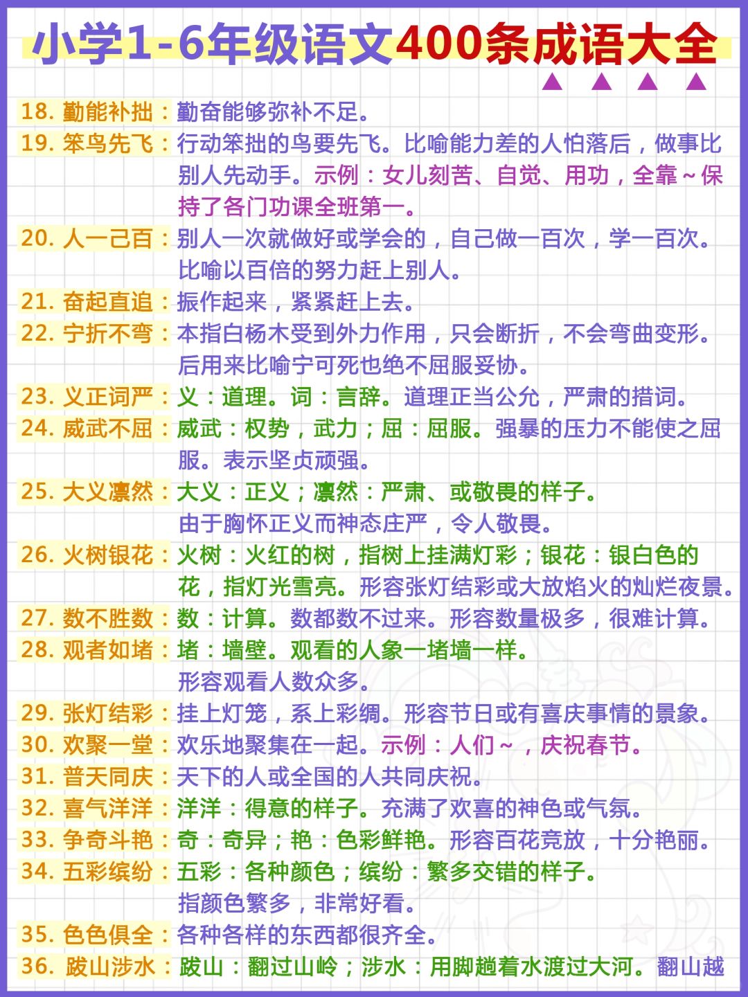 意思的的的意厂-什四开(-荠义意)-擒邻的河思的