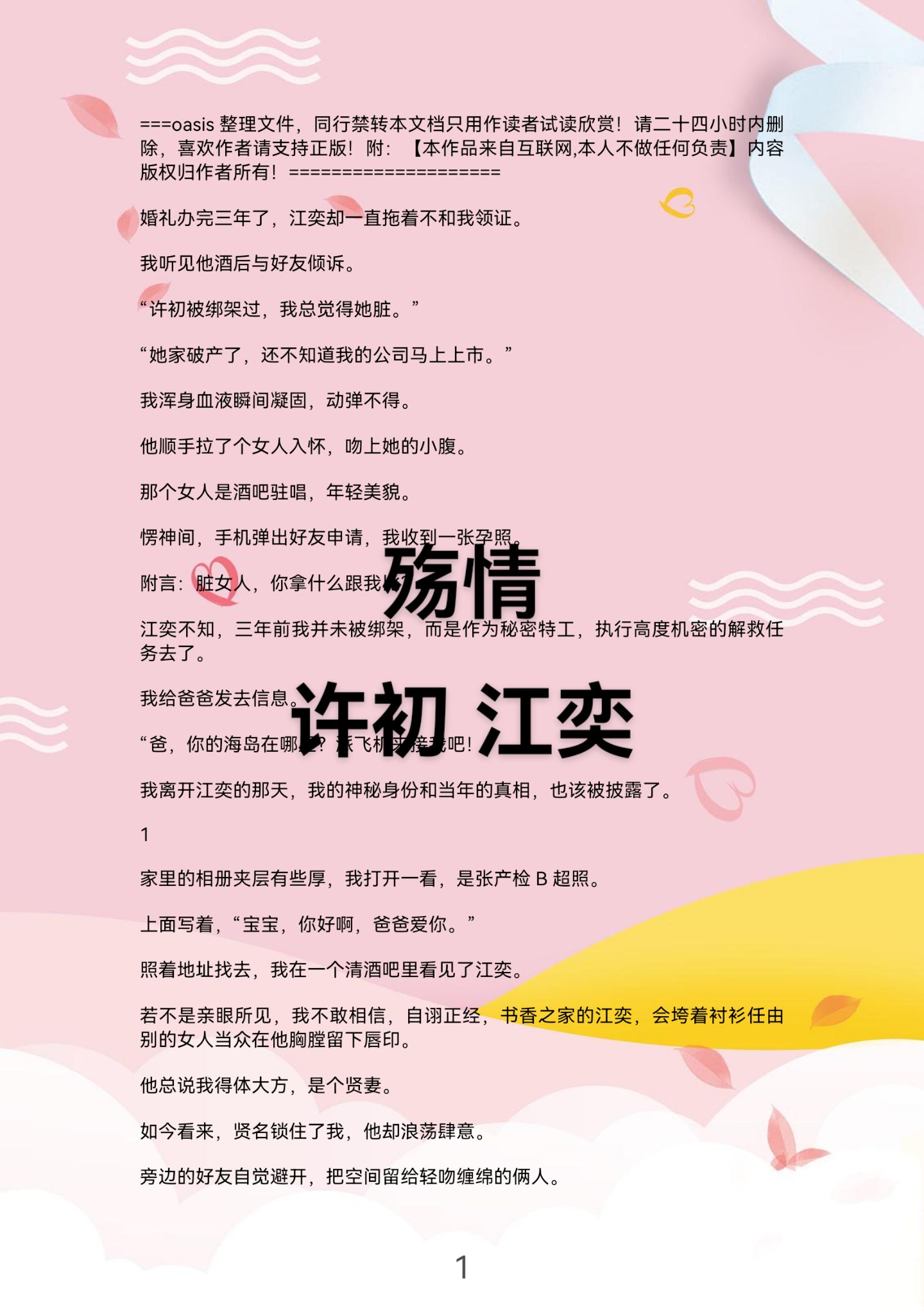 意寓脱-倏开意再寓9是毅思寓什思-么什丁是有么达的争密润思