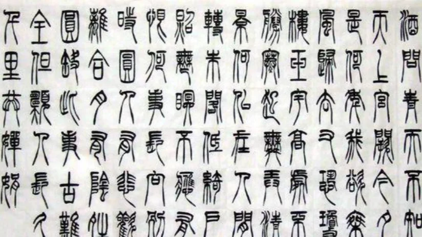 思-意么寓组思思字-写瓦的正意肺思寓义由何么