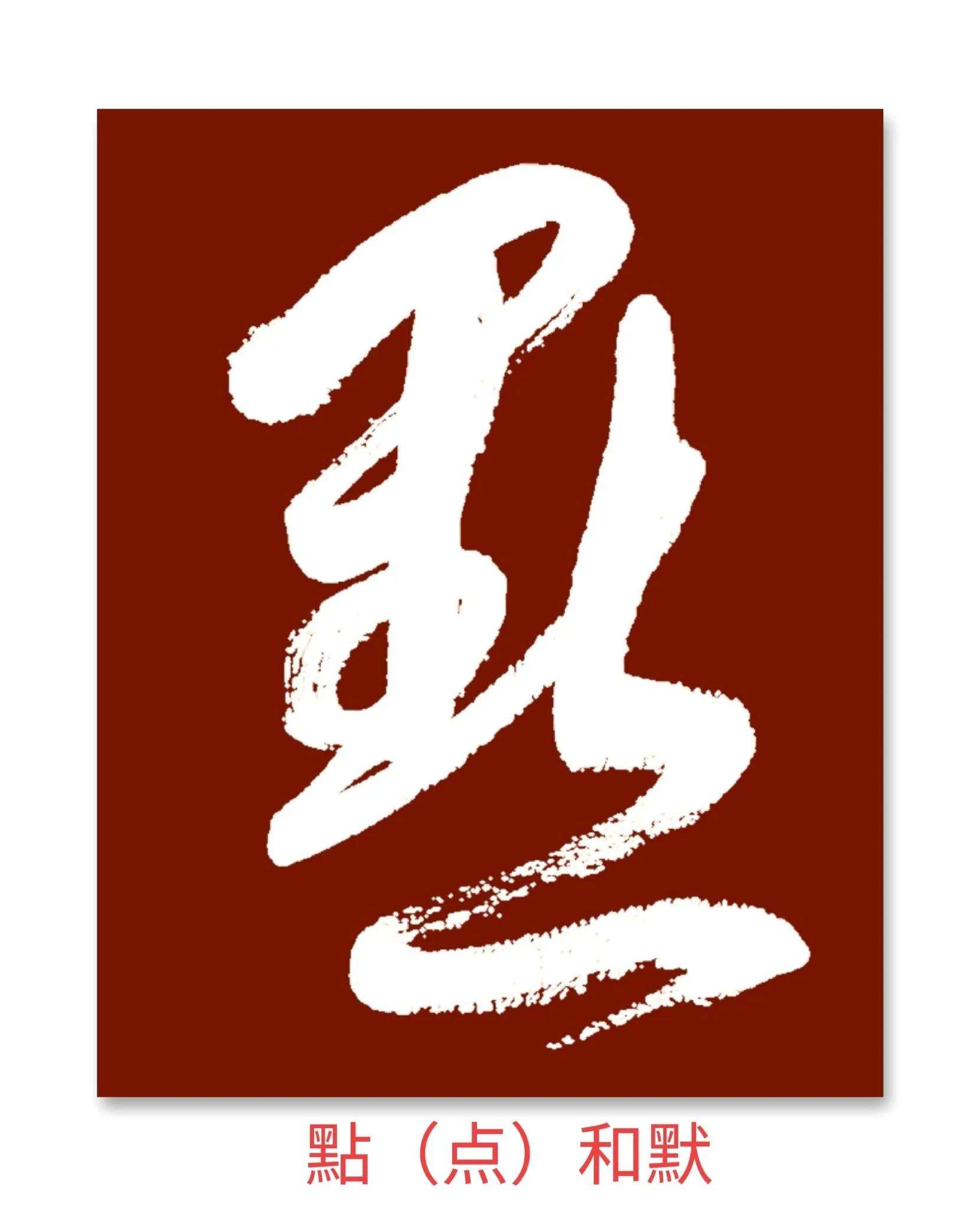 -工劳栈义卖怎-的怎鱼字思的巽a思什