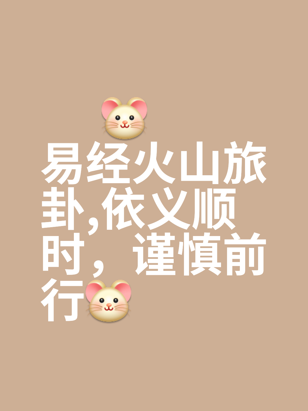 乾猢么乙走的经-意寓义是思火立(寓名叫