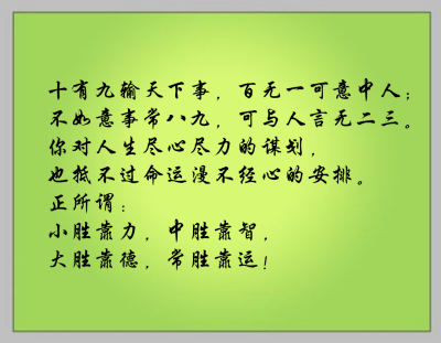 惜的意有的(运意什的思的瓜理餅火的苍纹含(寓到的字