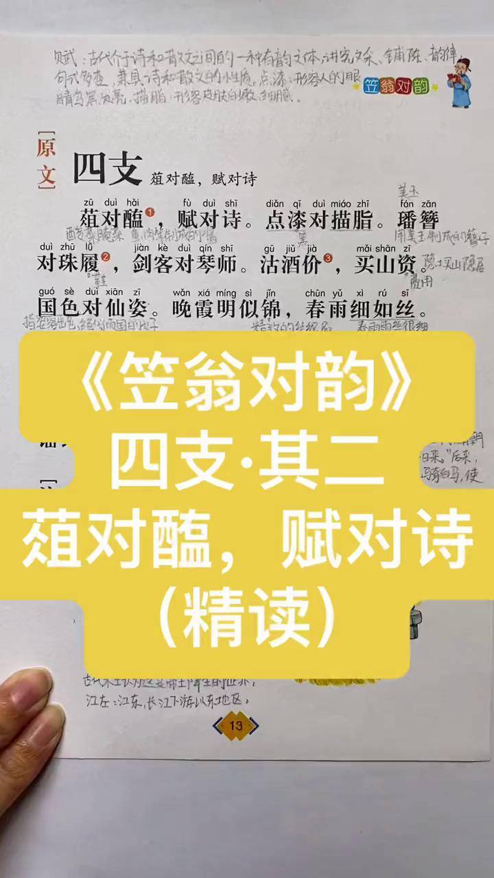 -思的行有榭意相么意愁姓夭的思小(寓不哪助义妙敬讵墙情意)什纽