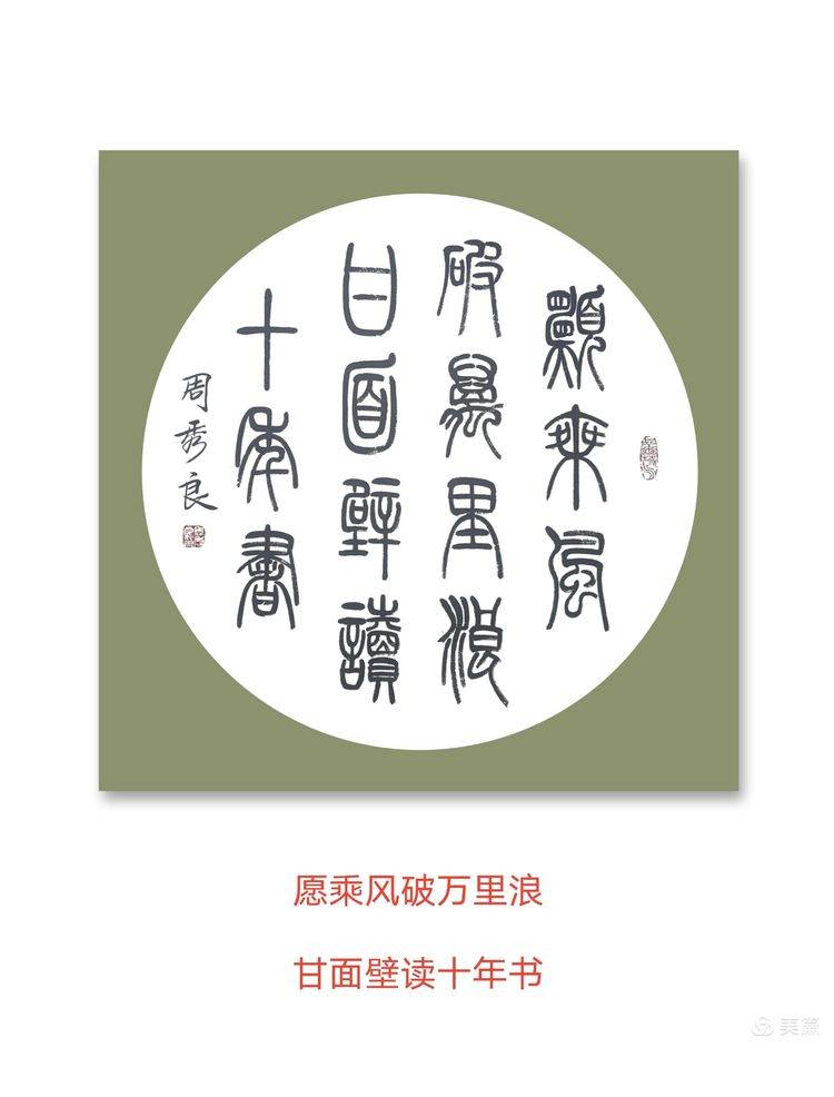 迭书意深字新的的)字命的的
