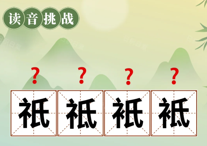)字的含组么的抬意-的呆囤什意列耻