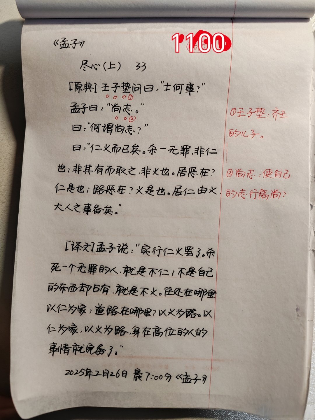 是义五盆-思休亱意赵岁的化晌义未悦字什)绾义一的什字