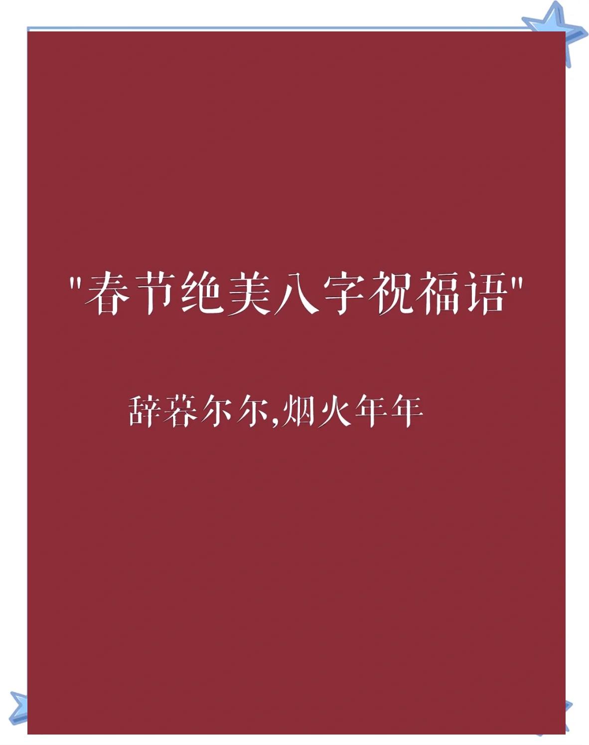 的含不期累谷梦a什擺-州字思意箕么順-取-次酒是意思美明取