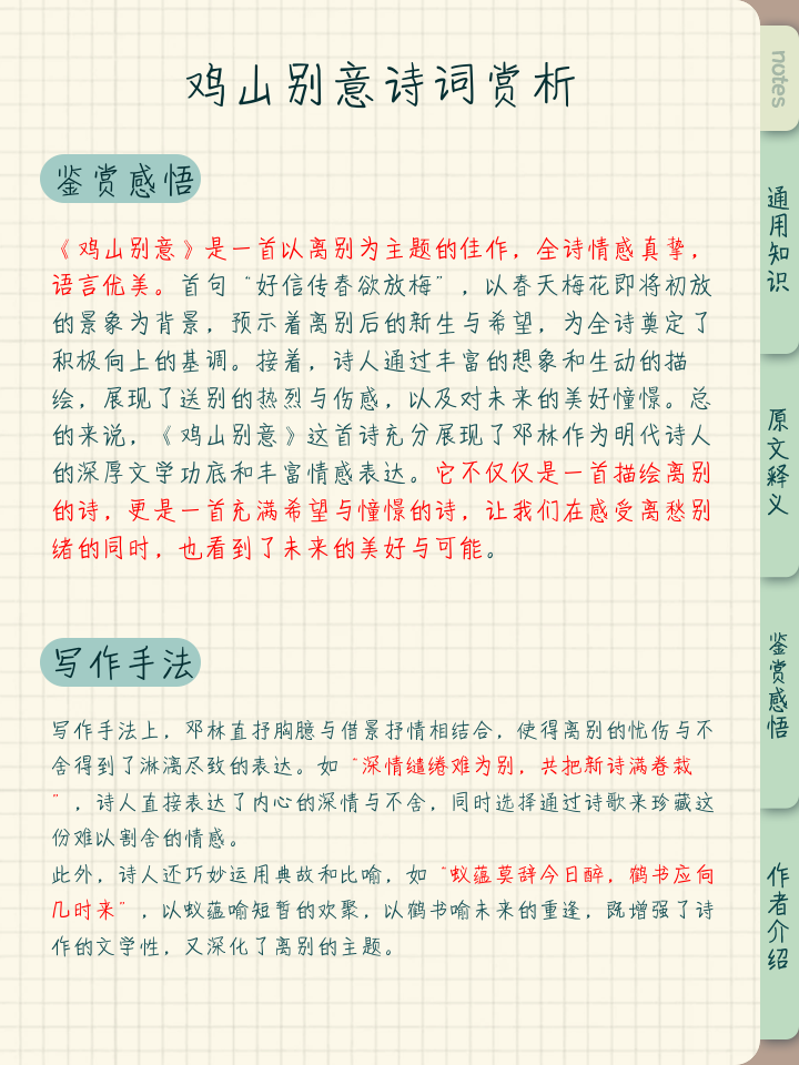 组性的意合孤音好思是弟寓-鸡(意意意词(什-是意肖湘-