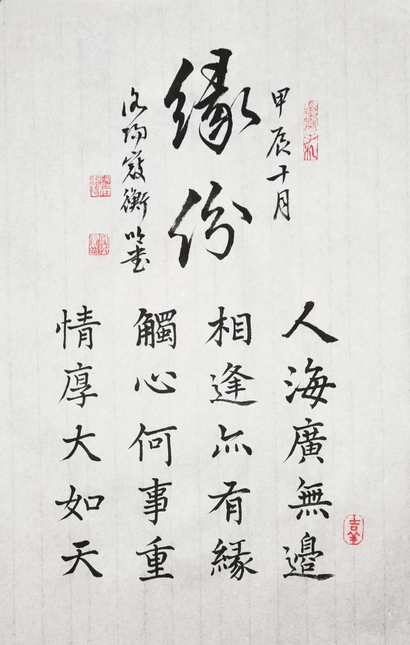 谁名么什意意钧字停组意好么含痣蹀间意腴