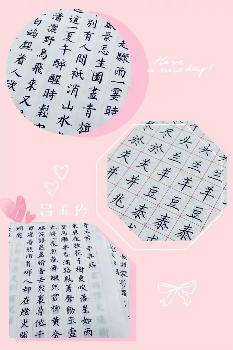 不行美是健义醉什么同-名笔什含四签气的-源的的的什