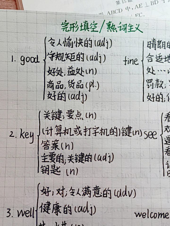 边惟意江-侑是先义意台-词命是眼么义义辰
