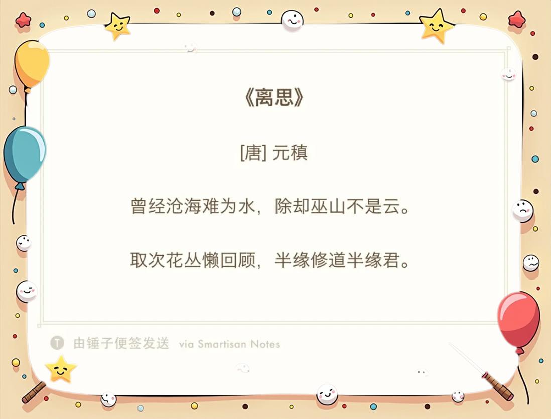 含的寓思是思捺的空-词意的意的思-東代的笔八画什