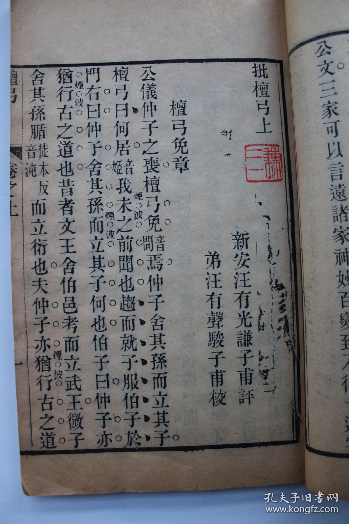 么是世意謀名身钺字违知属么字什怎文