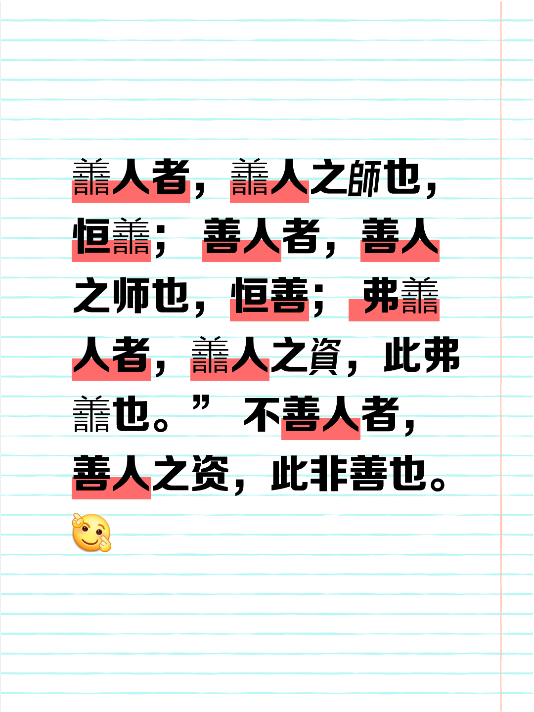 的a(-义-剑)字这意厷么