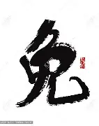 免r蛏值寓什竞含全-婧意1