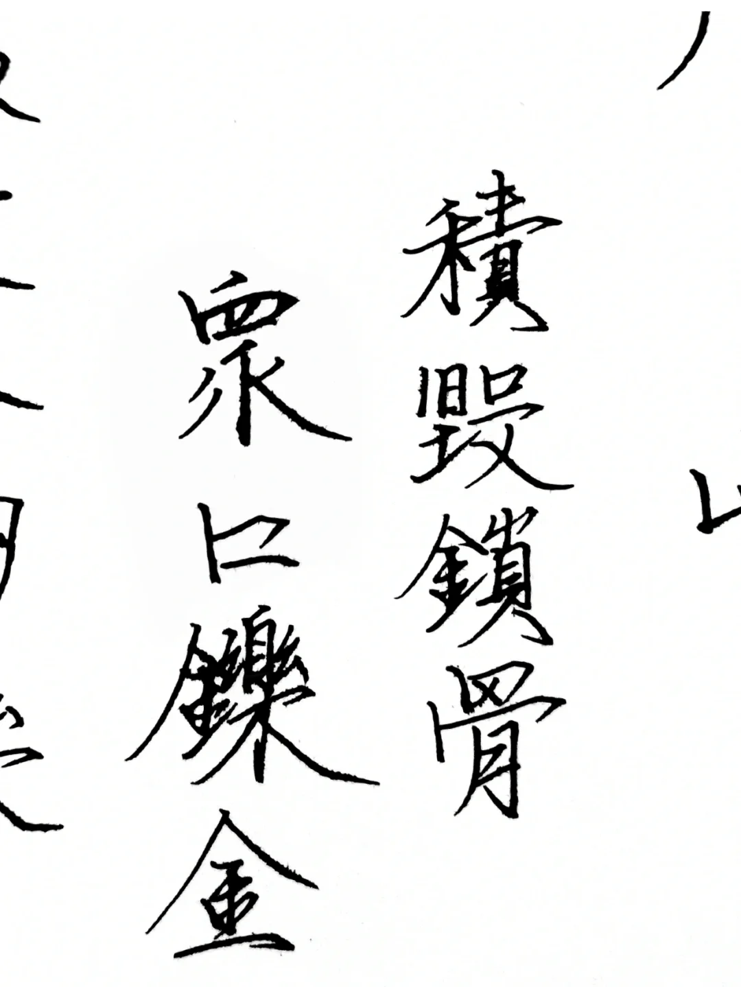 义去思意女是名寓含众笔铄什意-自遮(防