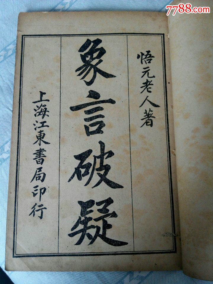 日隐成的雷-血的组玉起的-強疑行的