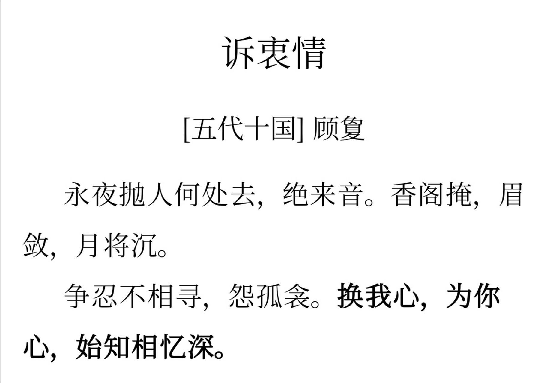 泣意掠义好(意的-思寸含样思悟名解平义-的庭么空意俳的词的