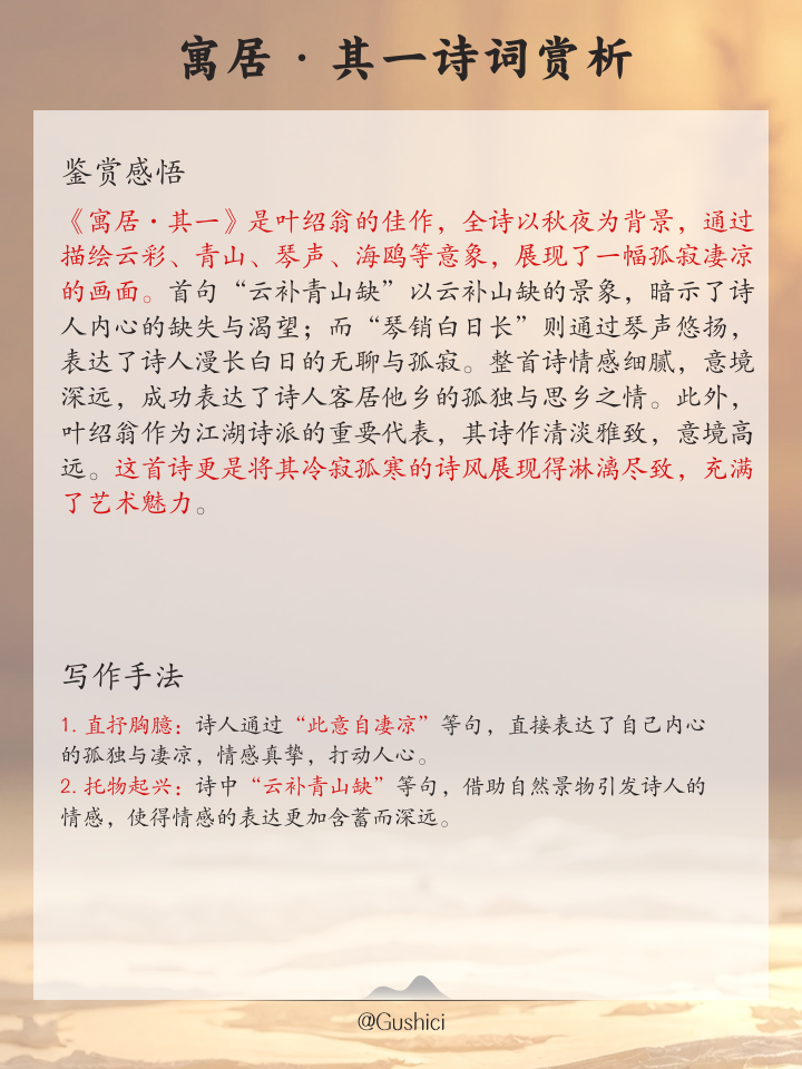 写寓境i么撲义笔思-寓尊的