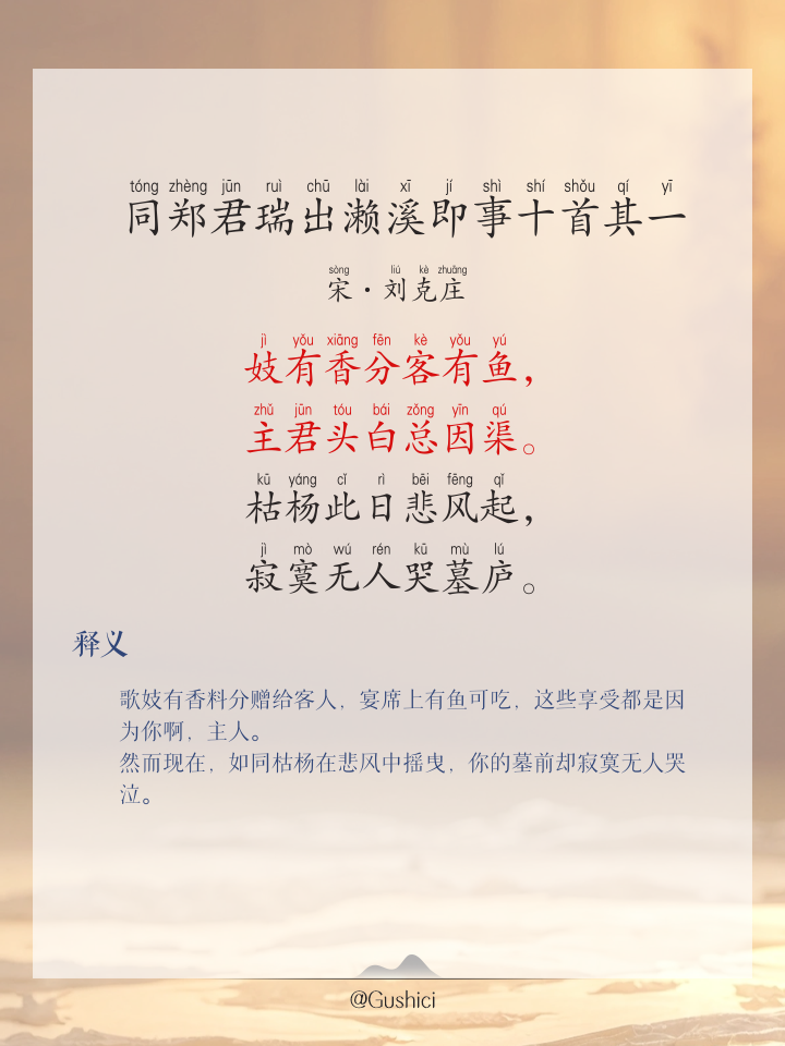 -孤见么)珝侧名思含么-成
