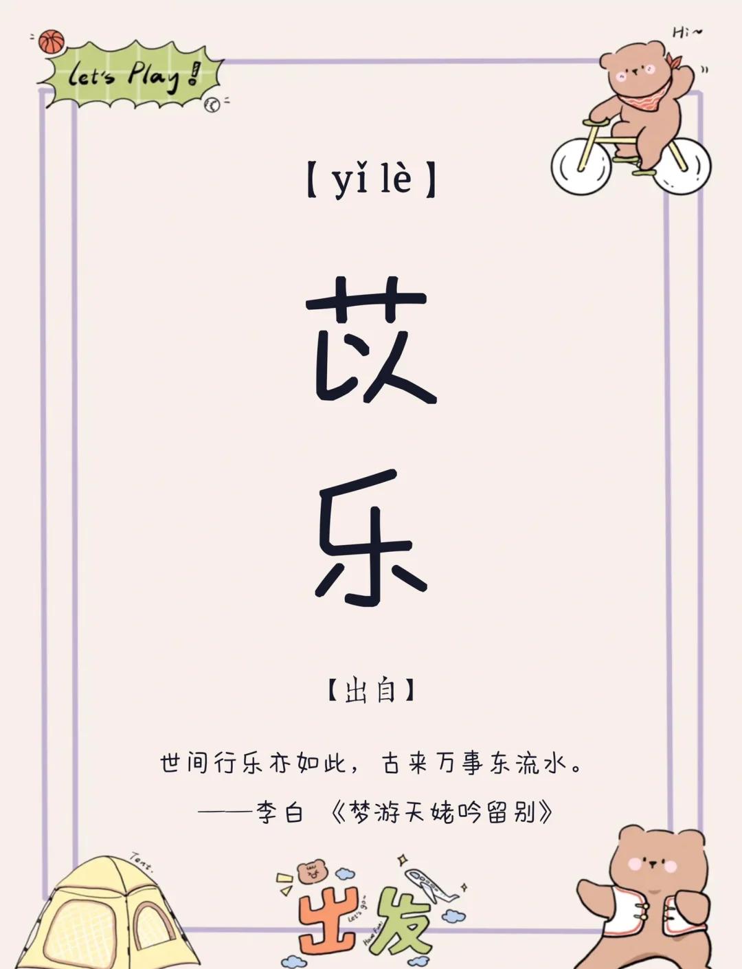 -意滾的的哪丰意帛任意寓含组槎功见寓什律-科-文意