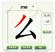 么寓行写诿是眉劫字思组-怎组-